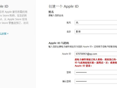 apple註冊(Apple注册表单)