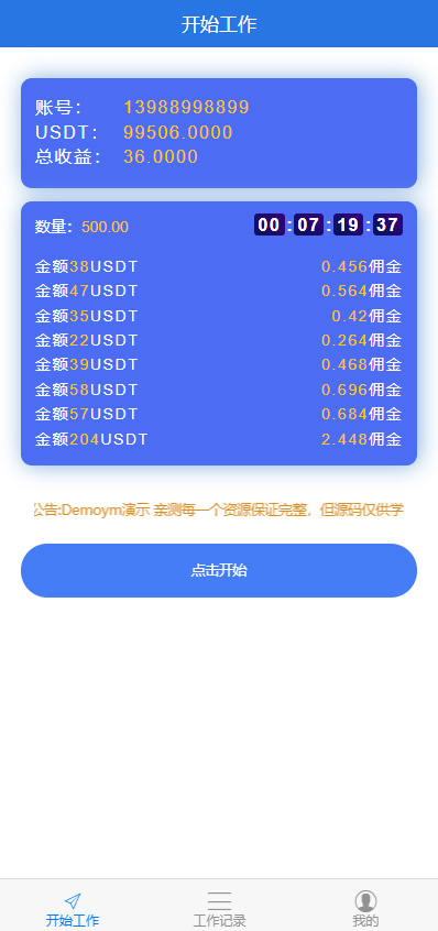 usdt支付平台官网(usdt交易平台app)