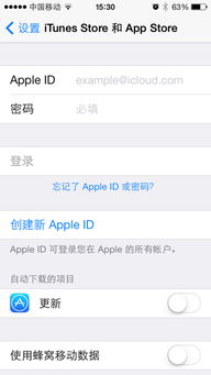 苹果id注册(苹果id注册入口)